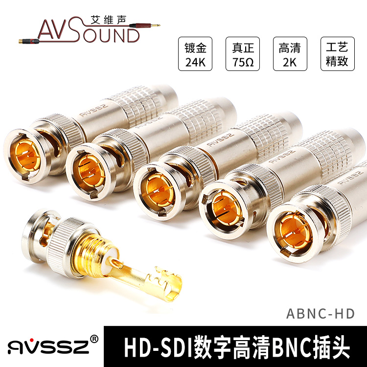 BNC接头监控视频插头铜芯摄像机视频线3G-SDI接头Q9焊接头g高清线