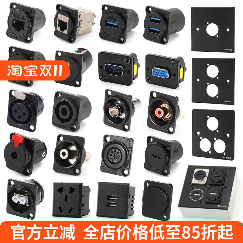 D型模块对接焊接底座86型面板信息盒音箱视频插座卡侬网络USB数据