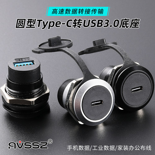 手机数据TYPE-C转USB3.0转接模块