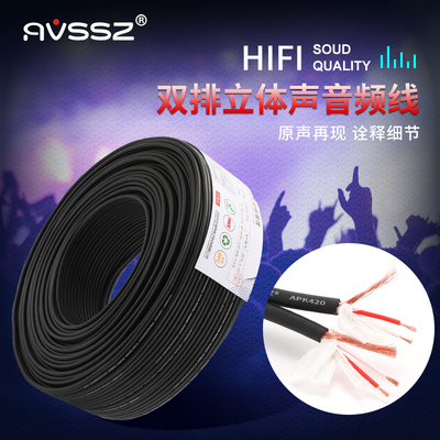 立体声双排音频线无氧铜莲花