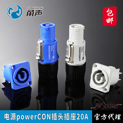 甬声电源头YS650蓝色航空工业插头灯光LED大屏接头NAC3FCA电脑灯