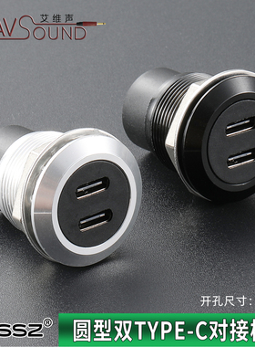 工业用品圆型模块双Typec母座接口面板USB固定车载机柜安装转换头