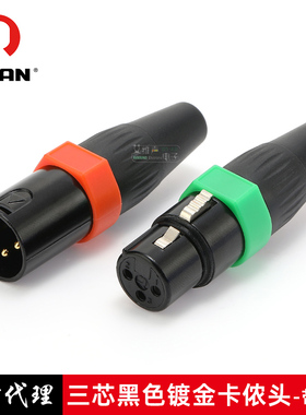 纽崔克REAN黑色镀金卡侬公母插头三芯平衡XLR卡农插头色环麦克风