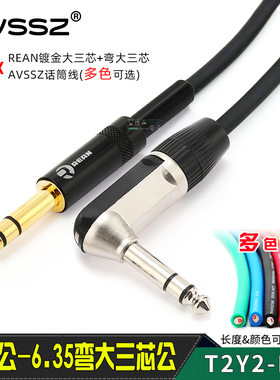 REAN大三芯公黑色镀金6.35转6.5立体声弯直角插头吉他贝斯音频线