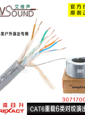 日升新款e重载六类数字调音台网络线耐压演出LED灯光音响灰色cat6