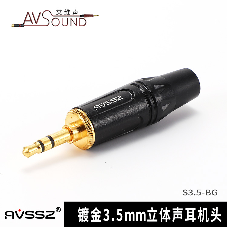 3.5mm黑色镀金双声道立体声插头耳机连接线6MM音频手机笔记本车载