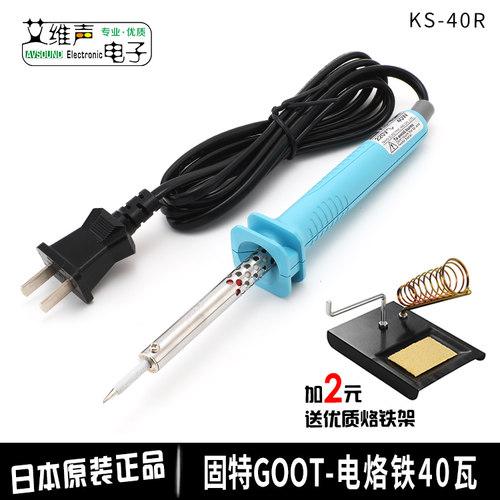 日本原装进口GOOT固特电烙铁40W烙铁焊枪维修焊接工具KS-40R外热