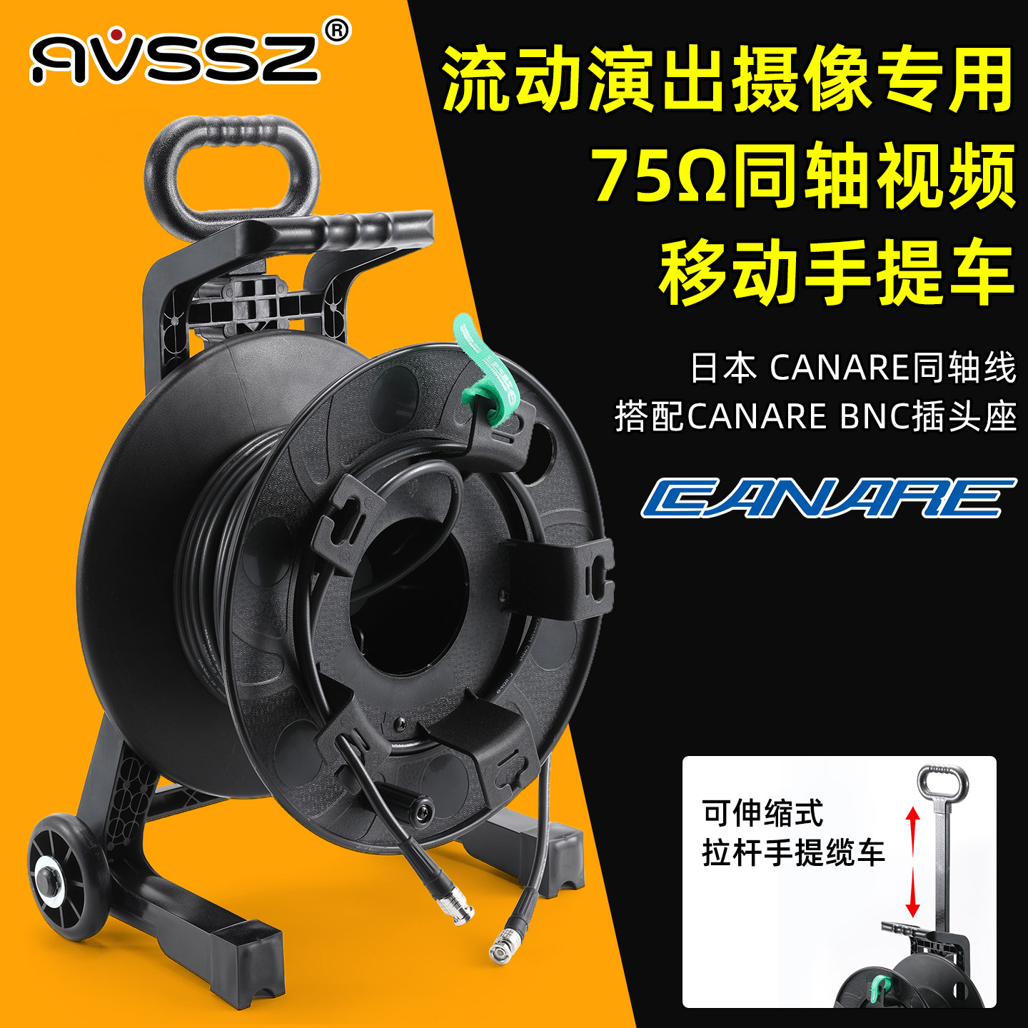 佳耐美同轴75欧SDI视频线缆车BNC线演出长距离移动卷线盘高清摄像