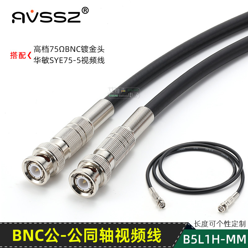 华敏射频连接跳线50-5无线话筒麦天线延长线50欧姆放大器同轴馈线