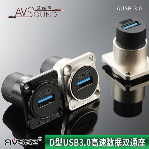 高速USB3.0数据信号传输直通免焊