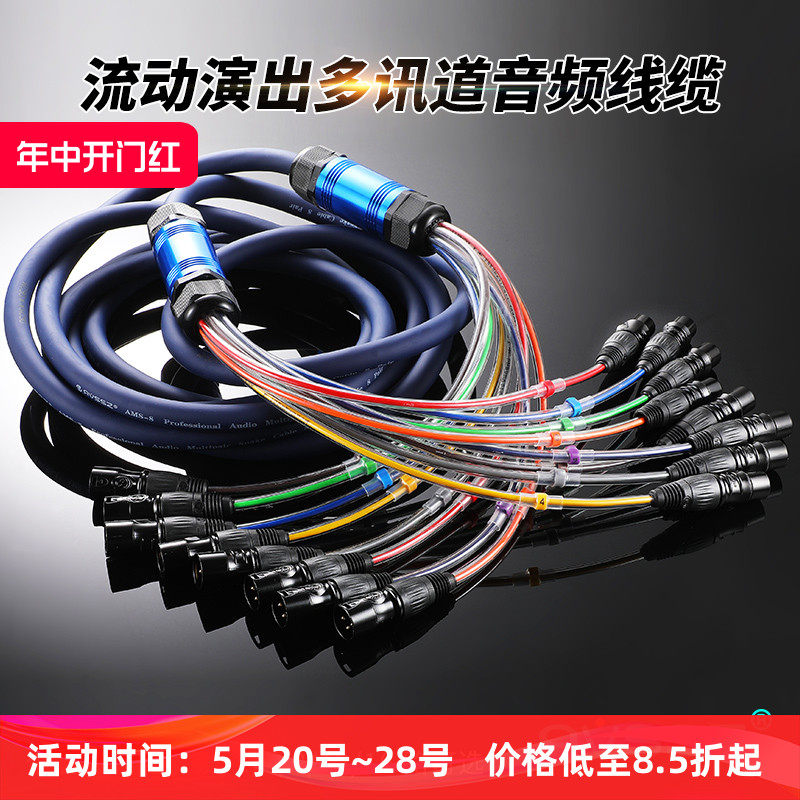 avssz舞台流动演出多路多芯缆盒音频音箱线缆rean卡侬公母头xlr线