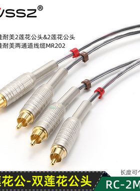 DIY订做F-10成品线发烧佳耐美CANARE莲花RCA立体声双声道音频线AV