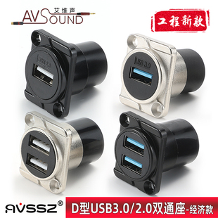 USB3.0数据86面板D型直通模块对接USB2.0双接口免焊插座TypeC母座