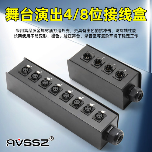 舞台移动音频D型XLR音响接线缆盒