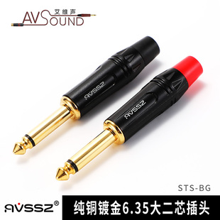 6.35单声大二芯音频线话筒线焊接插头6.5三芯立体声麦接头TRS平衡