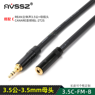 2T2S佳耐美3.5耳机延长线NYS240LBG音频RTP3CB母头发烧小三芯REAN