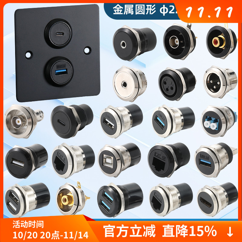 工业工程用品C型圆形模块22mm