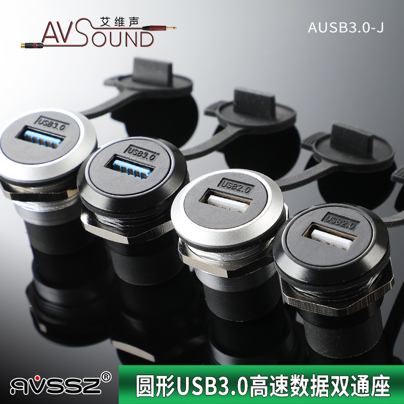 圆形USB3.0模块24mm安装座数据