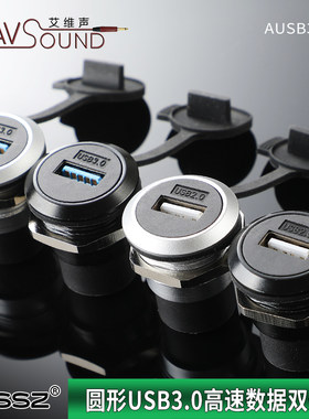 圆形USB3.0模块24mm安装座数据