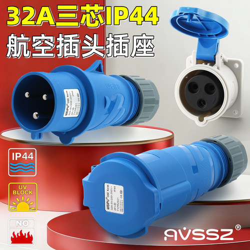 威浦typ281三芯32a线缆公母头