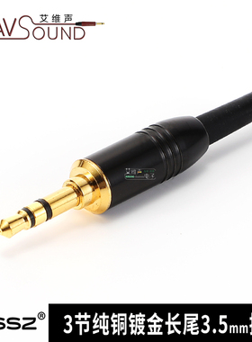 3.5mm镀金立体声三节耳机插头四节3.5焊接音频头xlr音频线维修diy