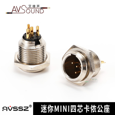 迷你4芯卡侬插座MINI卡农公座专业话筒XLR小蜜蜂无线腰包专用插头