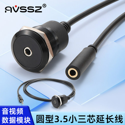 C型圆形22MM带线3.5单孔公母头