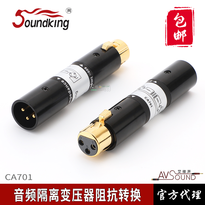 音王音频隔离变压器笔记本演出