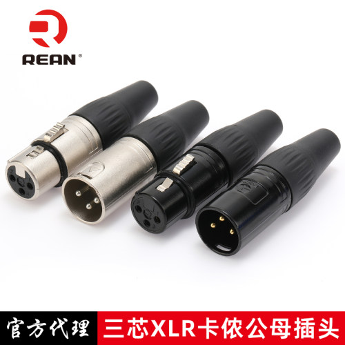 崔克卡旗下REAN卡农公母头
