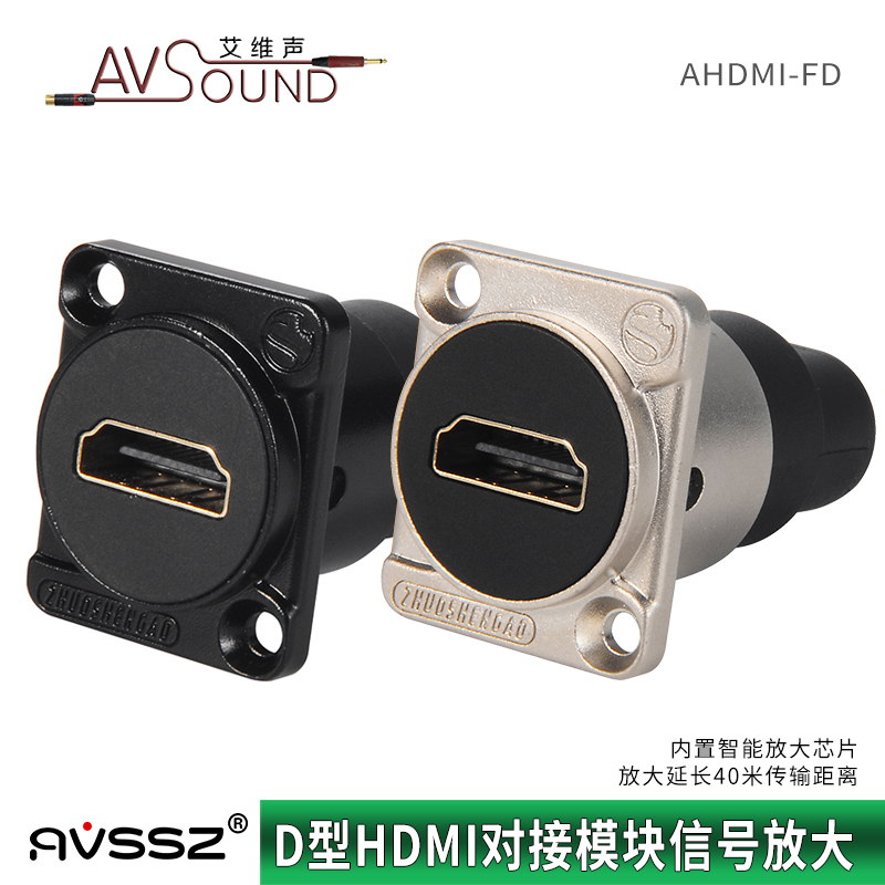 d型hdmi延长器高清40视频线30米