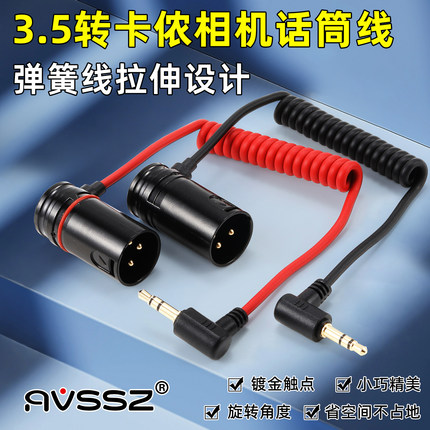 3.5转卡侬公母弹簧音频线适用博雅罗德无线话筒线小蜜蜂xlr卡农线