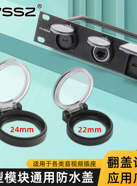 透明弹起翻盖防水盖USB3.0网口RJ45母座防水罩圆型模块m24防溅盒