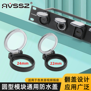 透明弹起翻盖防水盖USB3.0网口RJ45母座防水罩圆型模块m24防溅盒