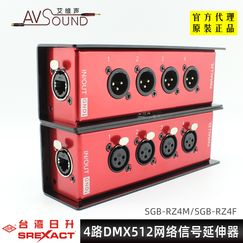 日升网线扩展系统4通道电缆