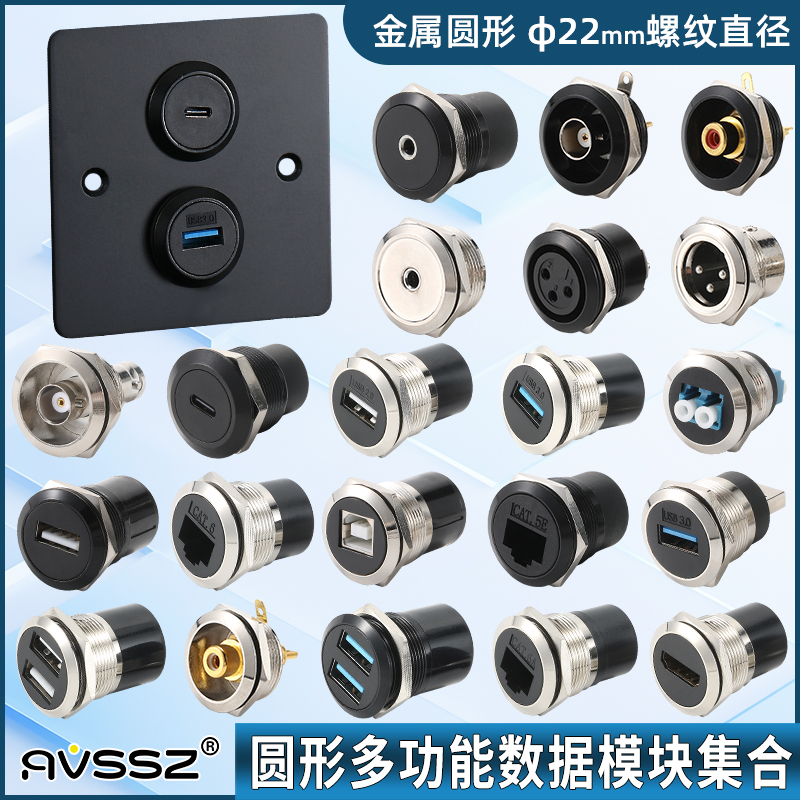 工业工程用品C型圆形模块22mm