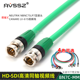 SDI数字高清视频线流动拍摄BNC纽崔克lp7头 61S佳耐美超柔软HD