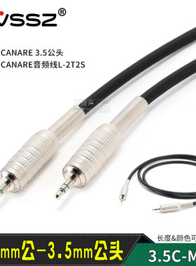 进口CANARE佳耐美发烧hifi耳机线
