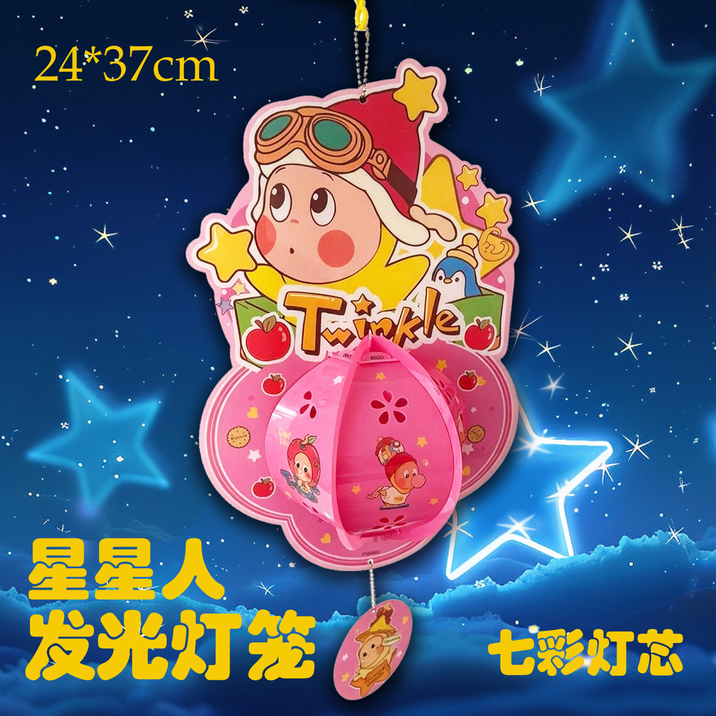 中秋节星星人手提灯笼2026新款发光七彩灯卡通diy材料包儿童玩具