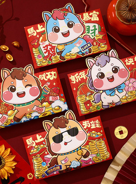 创意造型马年卡通红包2026新款立体可爱横版新年红包袋拜年压岁包
