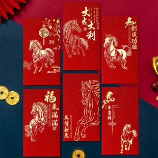 马年高档硬纸加厚红包2026创意个性公司商务活动年会利是封可定制