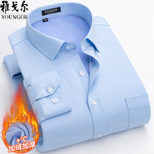 雅戈尔加绒加厚保暖衬衫男士2024新款中年休闲免烫职业正装衬衣