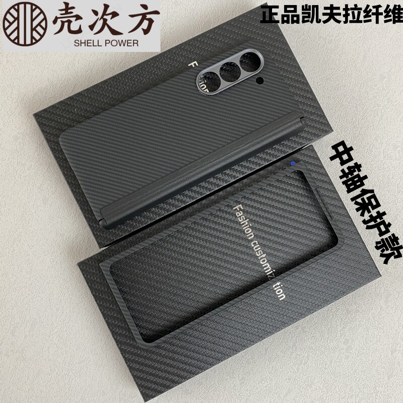 适用新款三星zfold7凯夫拉手机壳磁吸全包w24碳纤维中轴保护套超薄防摔fold6磨砂商务男w25潮牌简约防滑硬壳