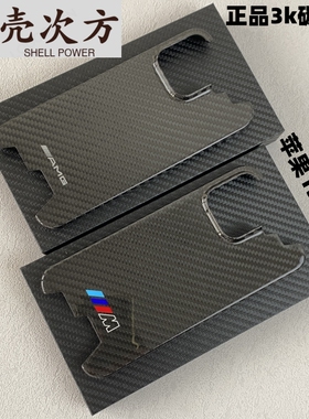 适用新款苹果15锻造碳纤维手机壳磁吸全包iPhone16promax凯夫拉超薄防摔保护套磨砂商务正品芳纶防滑高档硬壳