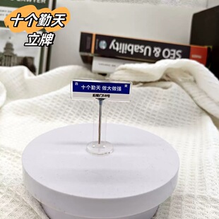 种地吧十个勤天周边立牌做大做强亚克力桌面摆件演唱会周边物料