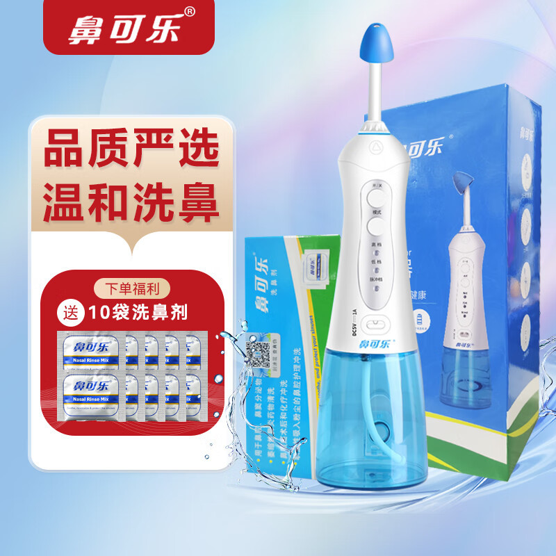 鼻可乐洗鼻剂洗鼻盐成人儿童家用