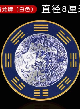 青龙牌水龙头大吉金属贴厨房洗衣机厕所贴纸避水生财