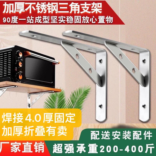 不锈钢固定墙上可折叠活动伸缩隔板置物架三角架层板托架直角支架