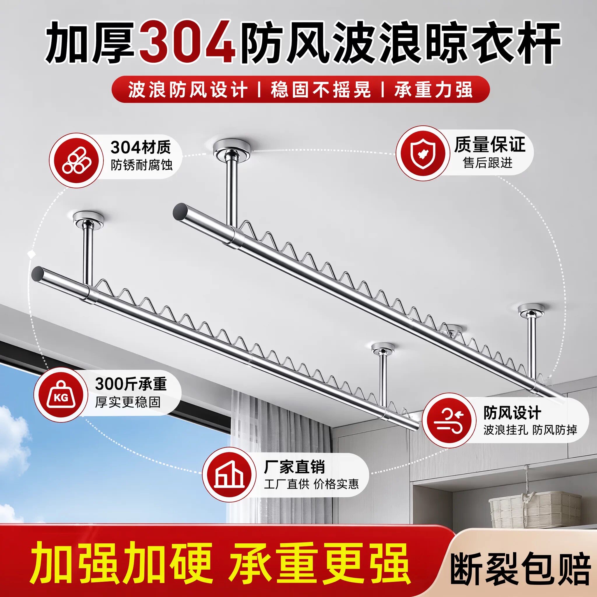 加厚304不锈钢晾衣杆阳台顶装固定式家用耐用悬挂晾晒杆稳固承重