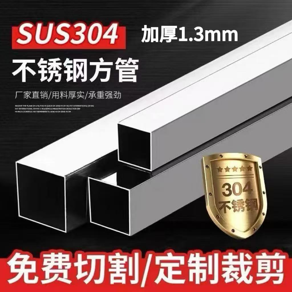 定制304不锈钢方管矩形管装饰型材扁方通激光焊接框架零切加工管