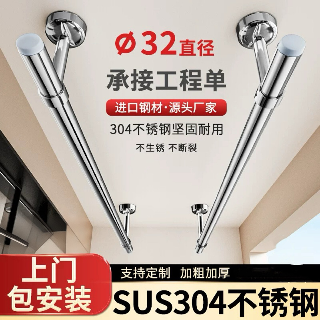 包安装304不锈钢晾衣杆阳台固定式顶装晾衣架加厚晒衣杆一根单杆